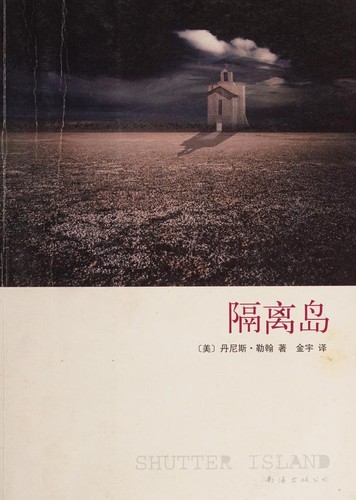 Cover of Shutter Island